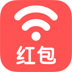 红包WiFi软件v1.5.0 手机官网版