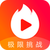 火山小视频(短视频app)V2.6.1 安卓版
