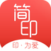 简印软件v1.5.2 安卓官方版