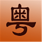 牛牛粤语软件v10.0.13 安卓最新版