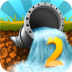 水管迷宫2游戏v3.34 安卓官网版