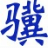 小骥网络抢答器v0.4免费版