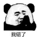 熊猫三连表情包9P下载
