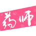 药师堡软件v1.1 安卓官方版