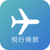 悦行商旅软件v1.0 安卓官方版